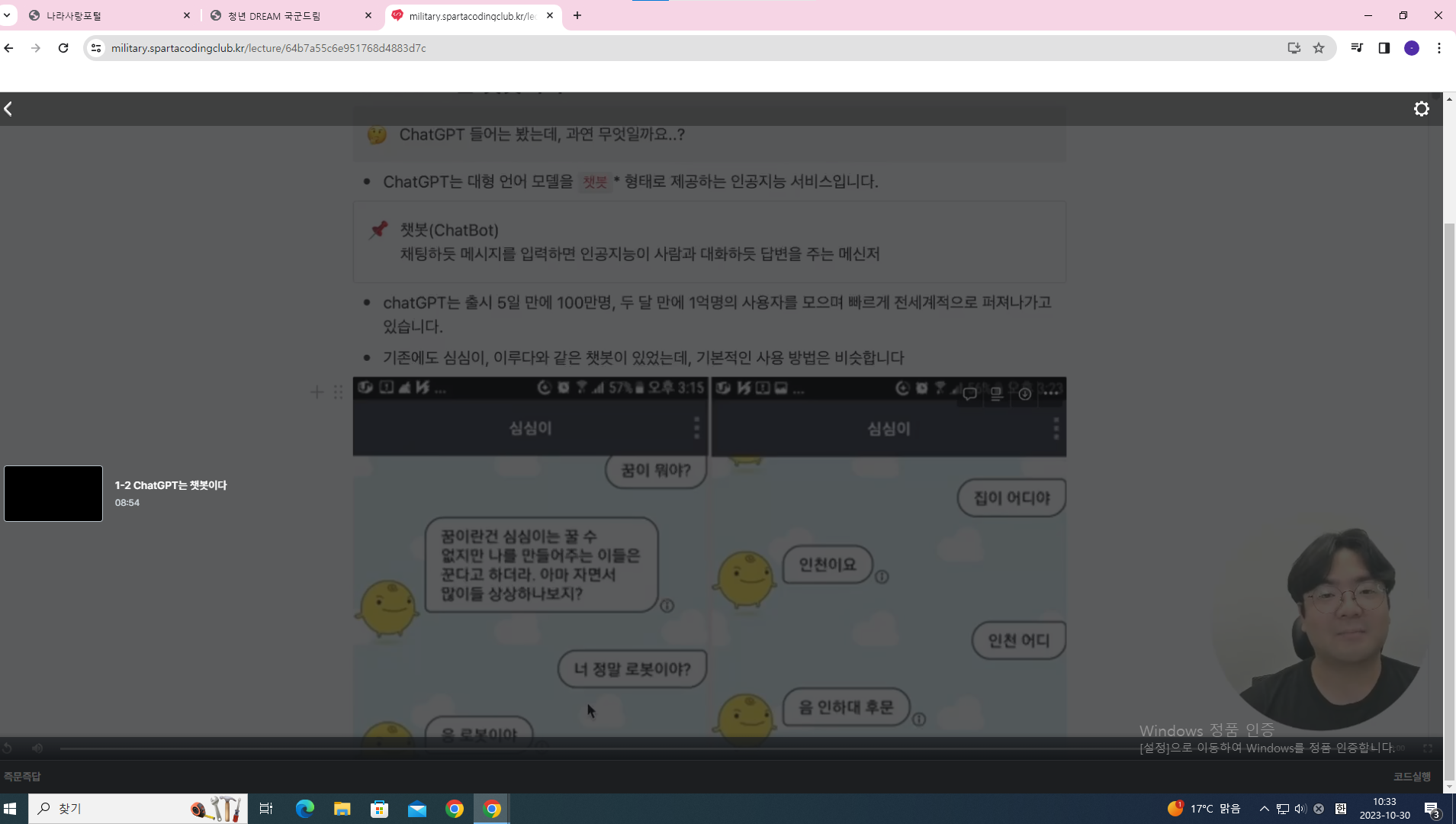 스파르타 즉문즉답